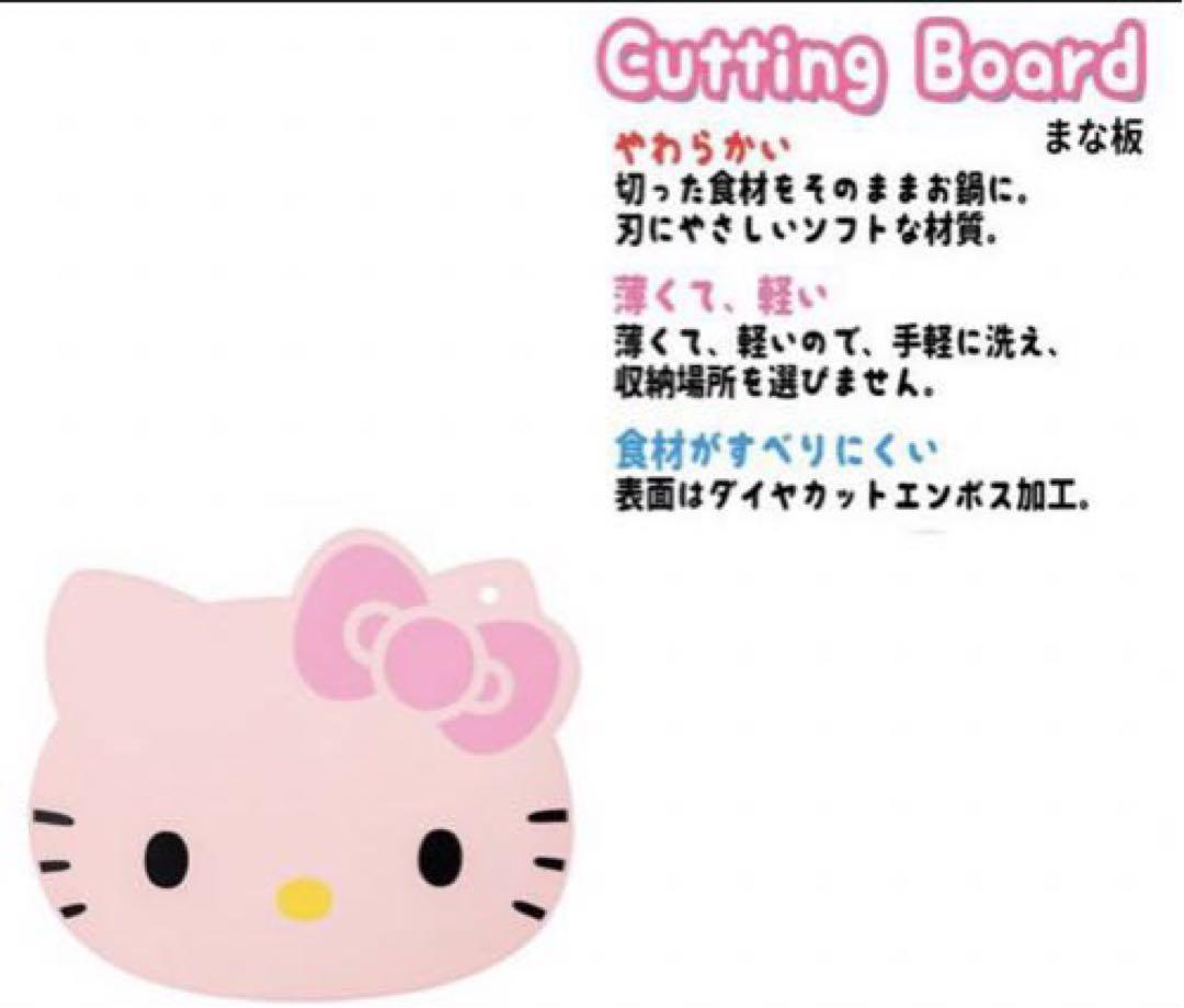 大処分❗️ハローキティ☆京セラ☆まな板☆カッティングボード - メルカリ