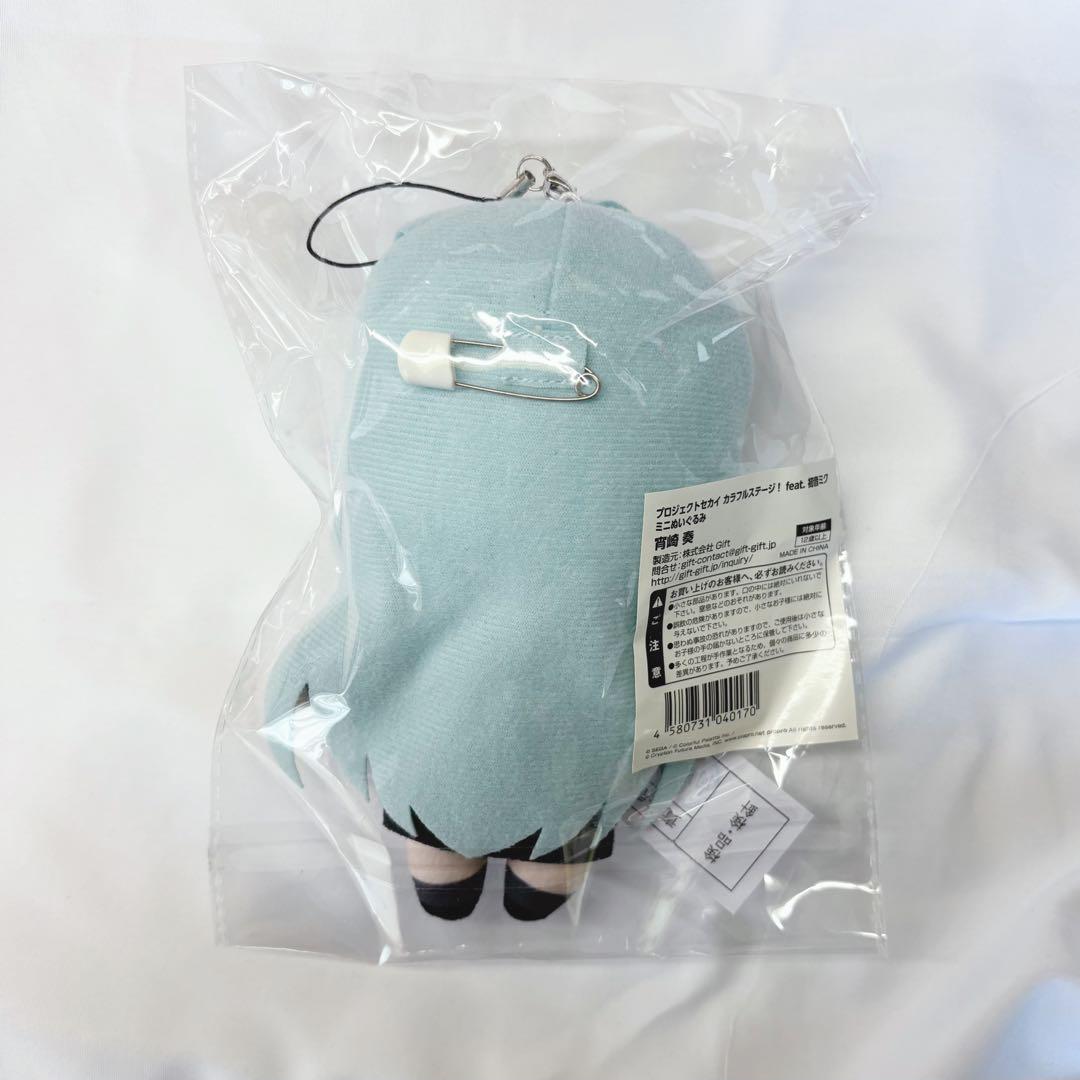 プロジェクトセカイ　プロセカ　ミニぬいぐるみ　Gift 宵崎奏
