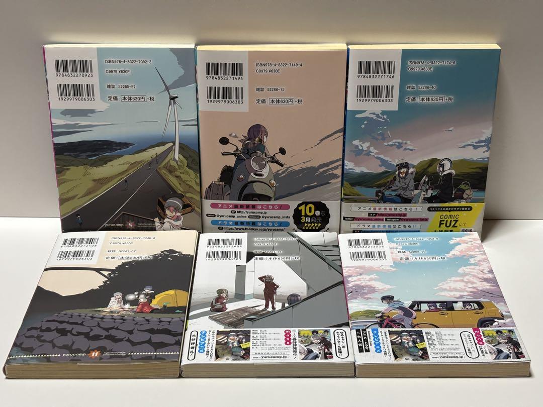 ゆるキャン△ 8巻～13巻 6冊セット - メルカリ