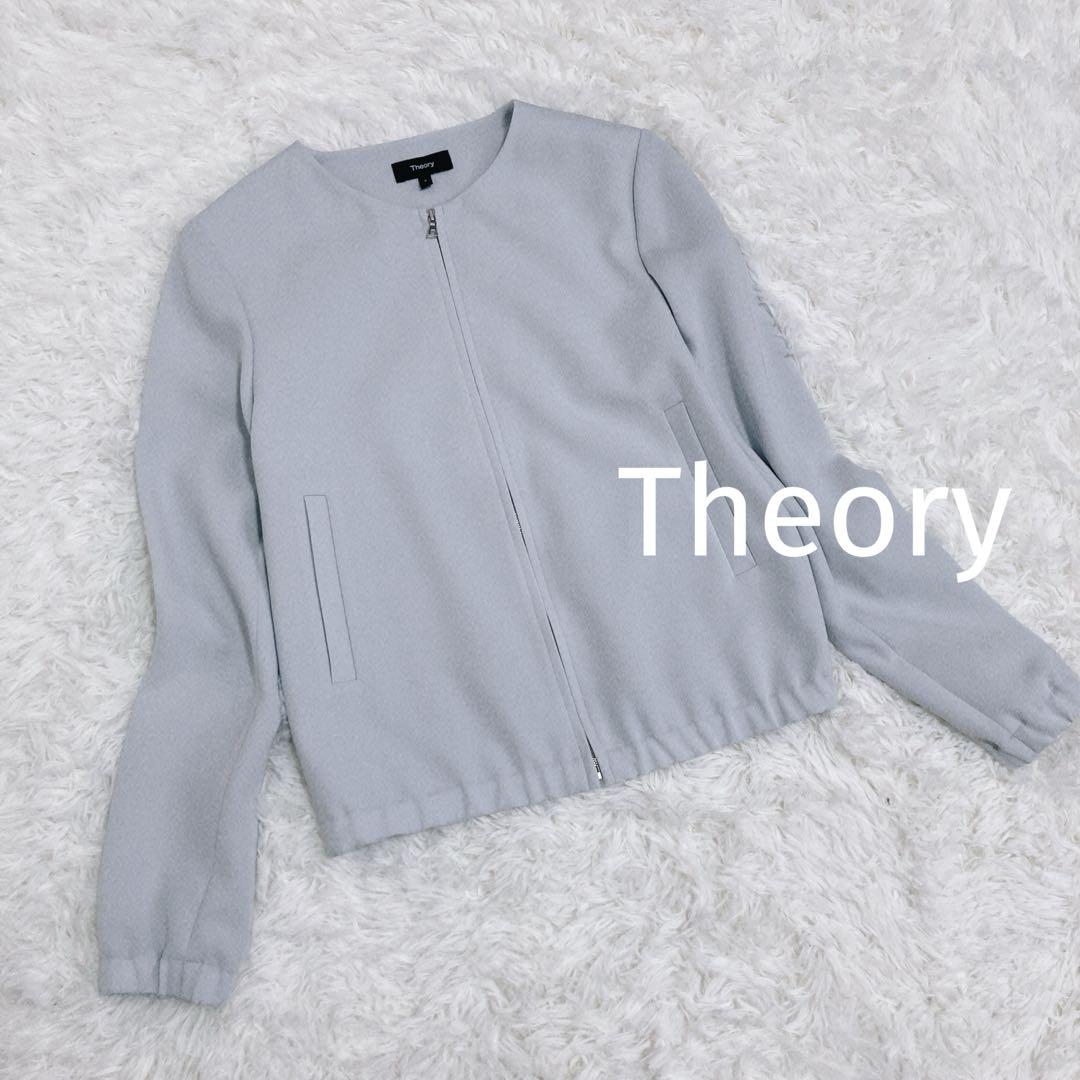 【Theory】ボンバージャケット ブルゾン 羽織り オールシーズン可