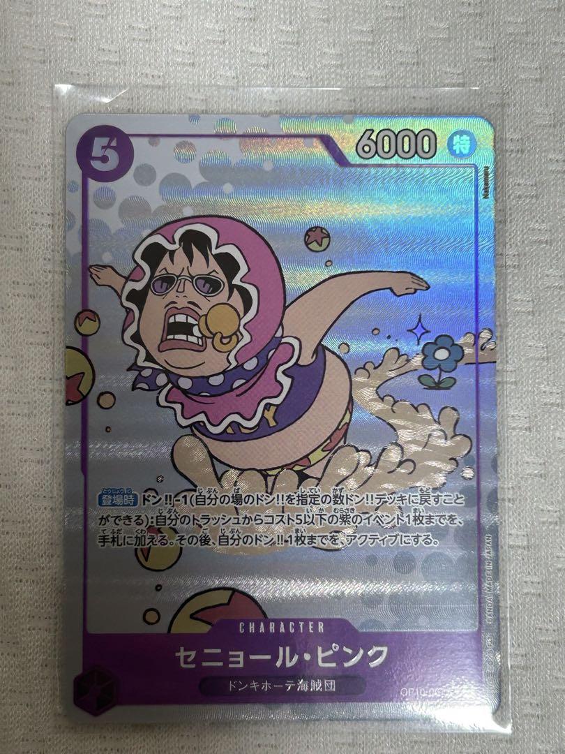 王族の血統 ワンピースカード セニョール・ピンク パラレルレア1