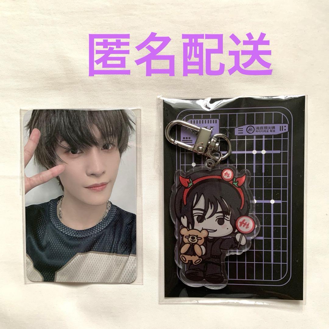 WayV テン 海底撈火鍋 キーリング トレカ ハイディラオ 人気が高い WayV 威神 海底捞火锅 ハイディラオ コラボ テン