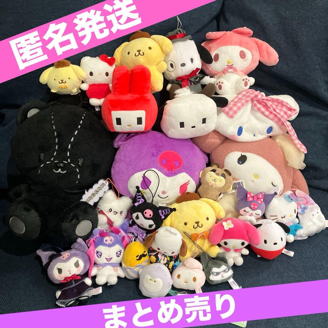 サンリオ　ぬいぐるみ　ポーチ　28体　まとめ売り　シナモロール クロミ　ポムポム