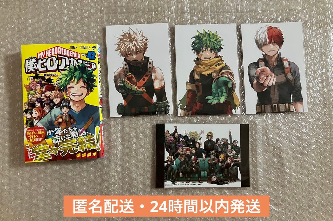 僕のヒーローアカデミア 42巻 特典 イラストカード 4種セット 応募券付き