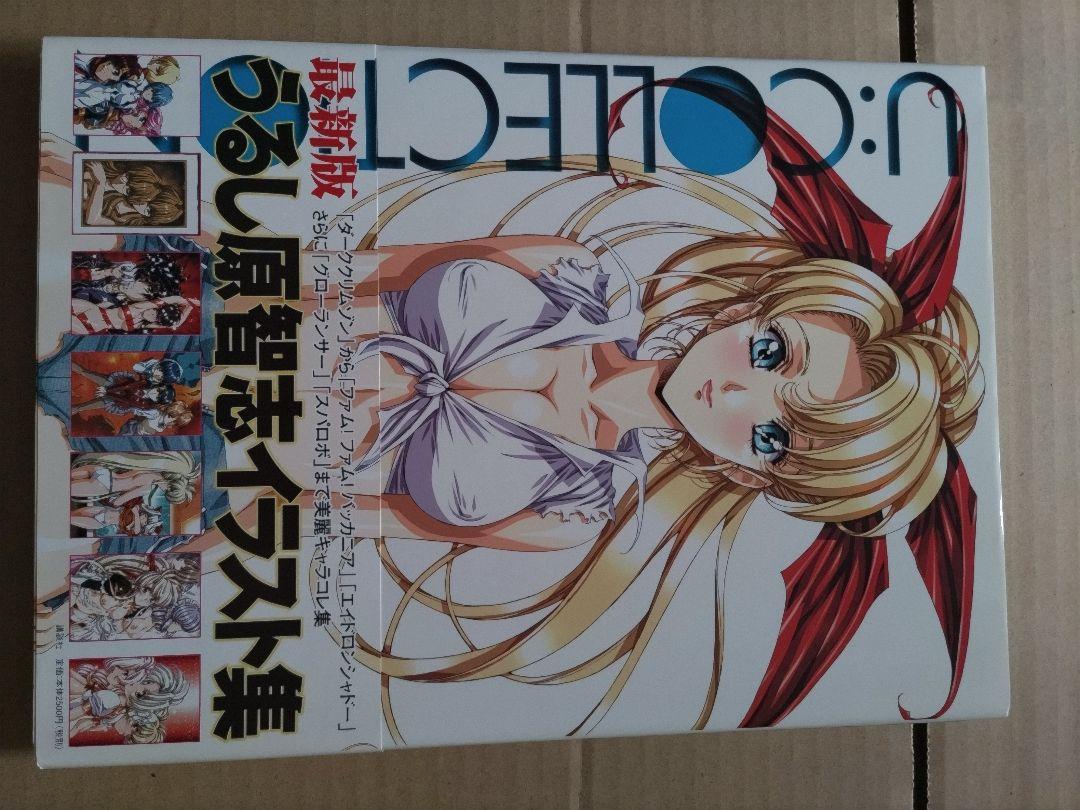 うるし原智志 イラスト集 U : COLLECTION