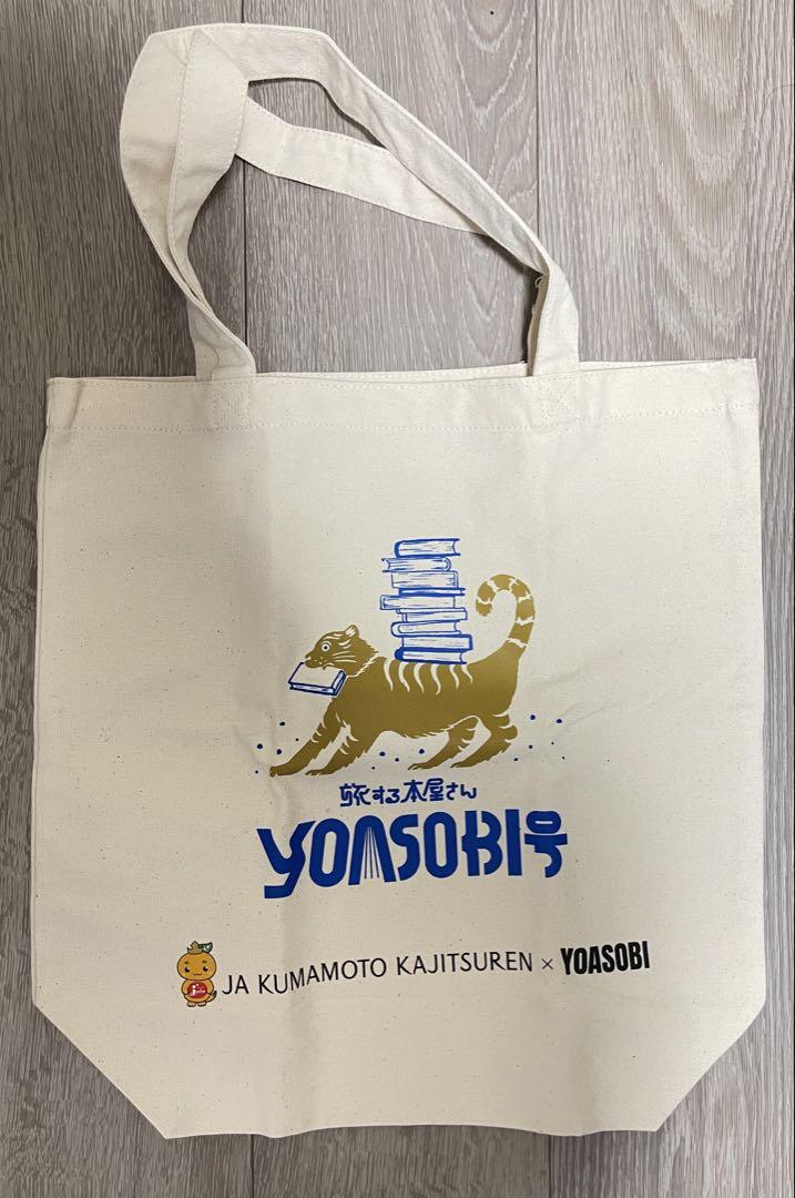 JA熊本果実連 x YOASOBIコラボトートバッグ - メルカリ