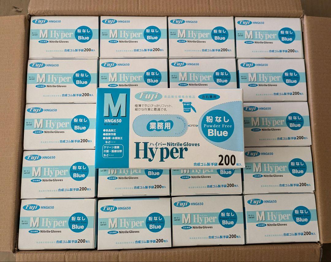 【4000枚】ハイパーニトリルグローブ フジナップ　Mサイズ　200枚×20箱 いいスタイル 4000枚】ハイパーニトリルグローブ フジナップ 200