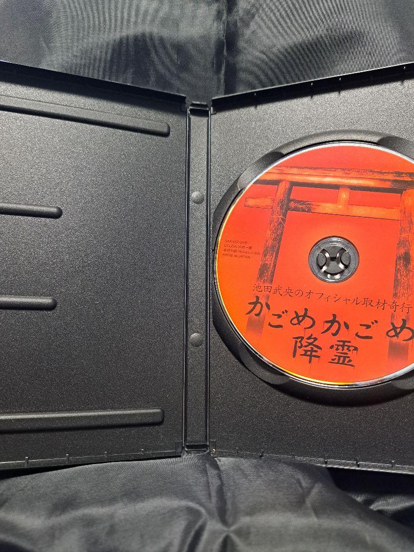 Amazon.co.jp: 池田武央のオフィシャル取材奇行 ひとり降霊…来る