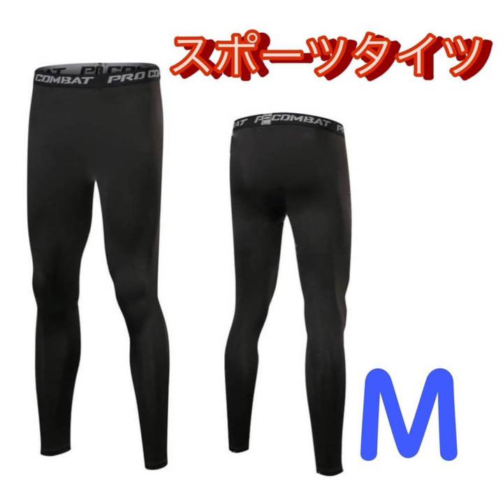 メンズ レギンス 【M】アンダーウェア ランニングタイツ スパッツ ストレッチ - メルカリ メンズ レギンス 【M】アンダーウェア ランニングタイツ スパッツ ストレッチ - メルカリ