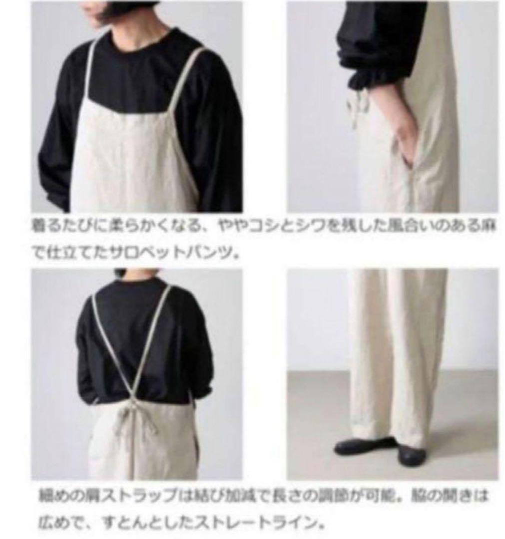 イチ アンティークス ichi リネンサロペット ホワイト