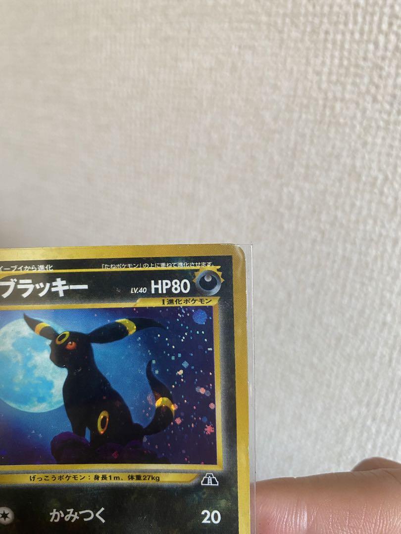 ブラッキー 旧裏 拡張パック第2弾 遺跡をこえて…