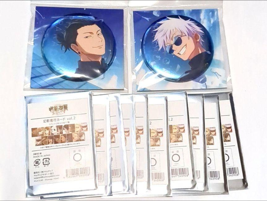 送料無料 日本 呪廻 メルカリ - ファンパレ 懐玉缶バッジ&廻想残滓カード② カード