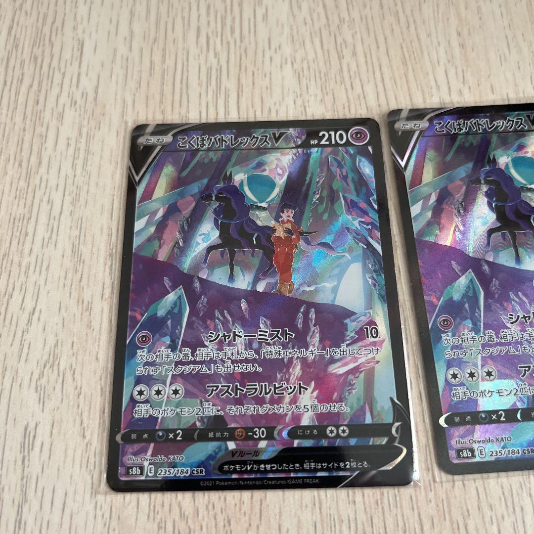 メーカー直送 しょうちゃん様専用ポケモンカードこくばバトレックス ポケモンカードゲーム Www Epoksi Smola Rs メーカー直送 しょうちゃん様専用ポケモンカードこくばバトレックス ポケモンカードゲーム Www Epoksi Smola Rs