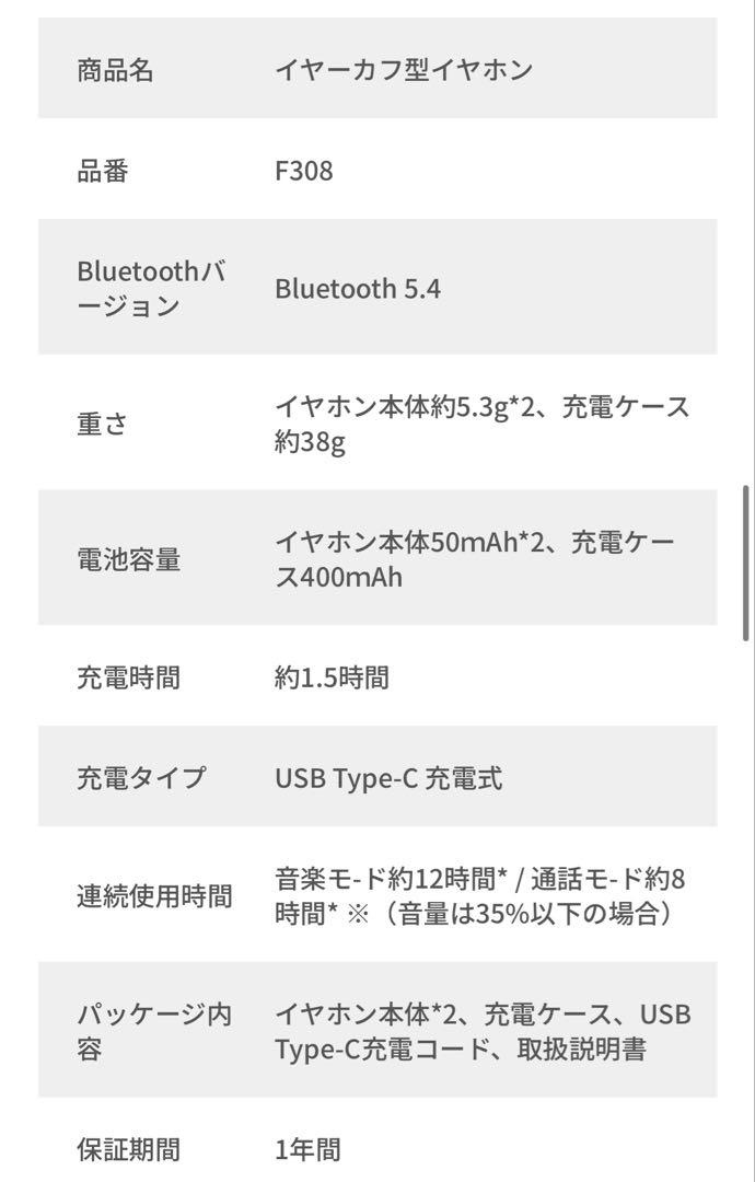 Earaku イアラク SoundClip ワイヤレスイヤホン オープンイヤー