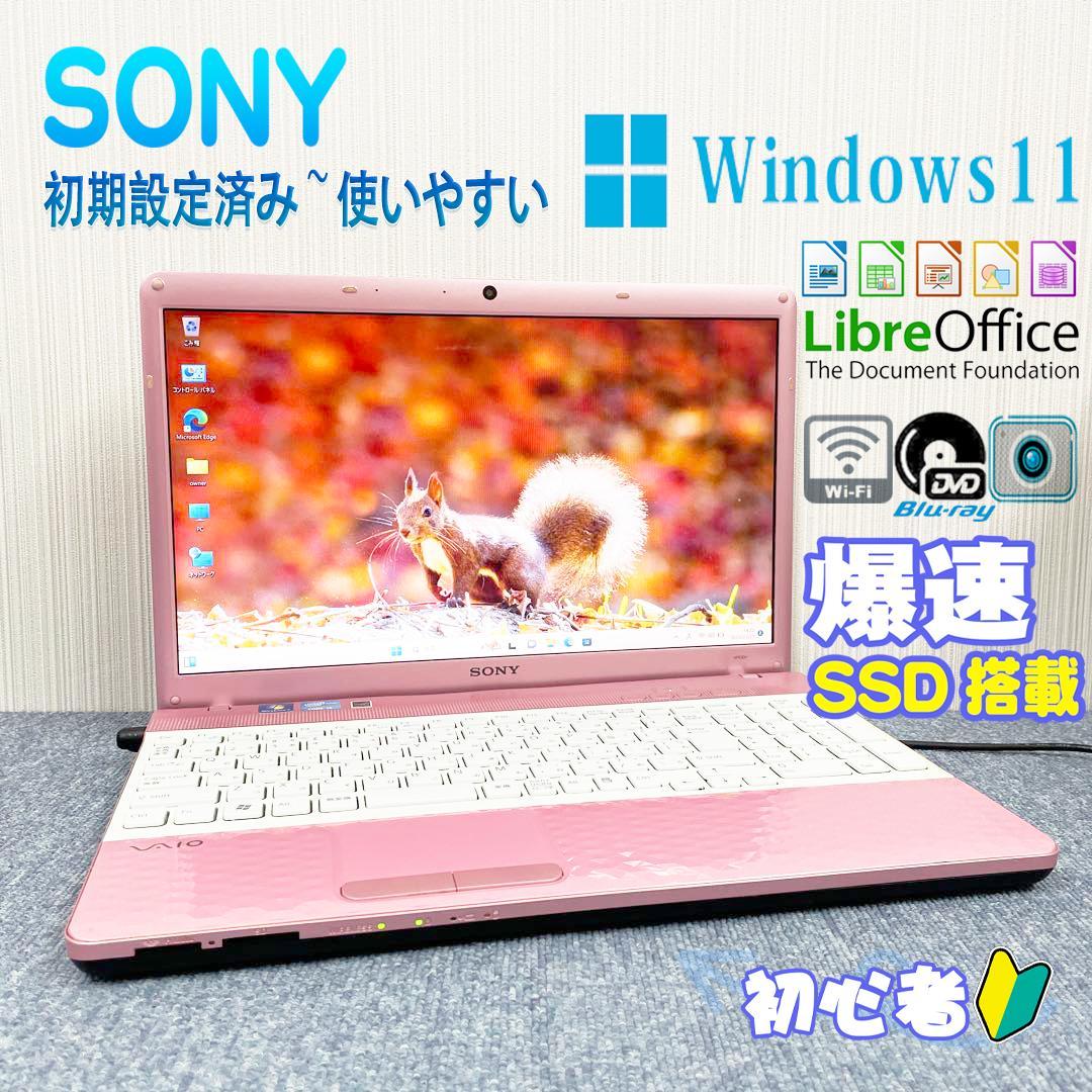 在庫処分セール 言い換え Windows11 ノートパソコン オフィス付き 初期設定 爆速SSD搭載 Windowsノート本体