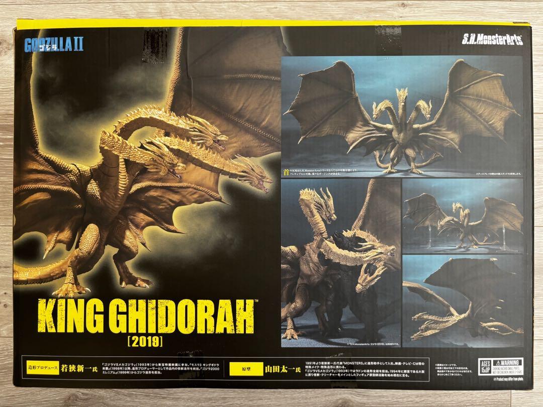 モンスターアーツ　キングギドラ 2019