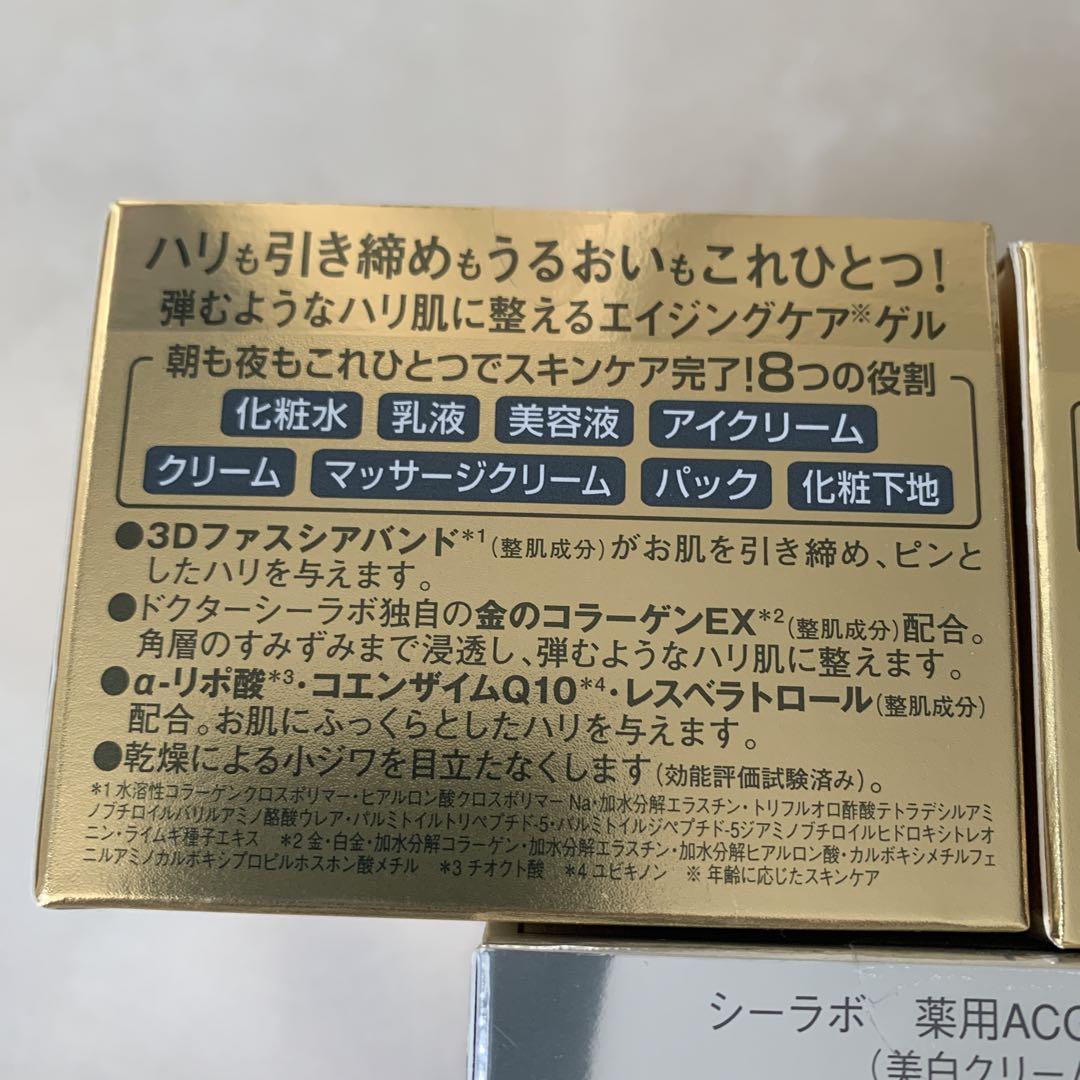 ꧁未使用꧂☘️送料無料☘️꧁ ドクターシーラボ ꧂☘️ エンリッチリフト ☘️美肌　薬用