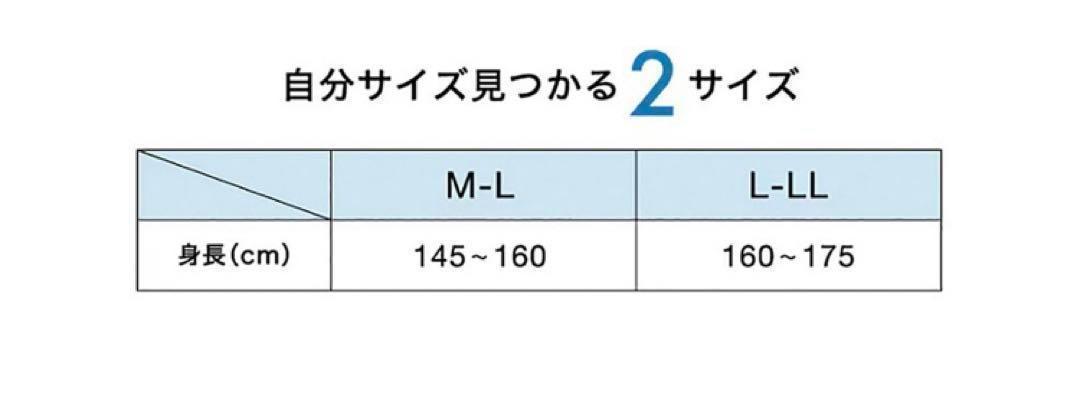 二つセット　BELMISE ベルミス スリムフルレッグ MーLサイズ zz