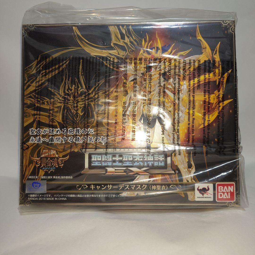 【新品未開封】聖闘士聖衣神話EX キャンサーデスマスク(神聖衣)黄金聖闘士 91bJNHBvX4L._UF894,1000_QL80_.jpg