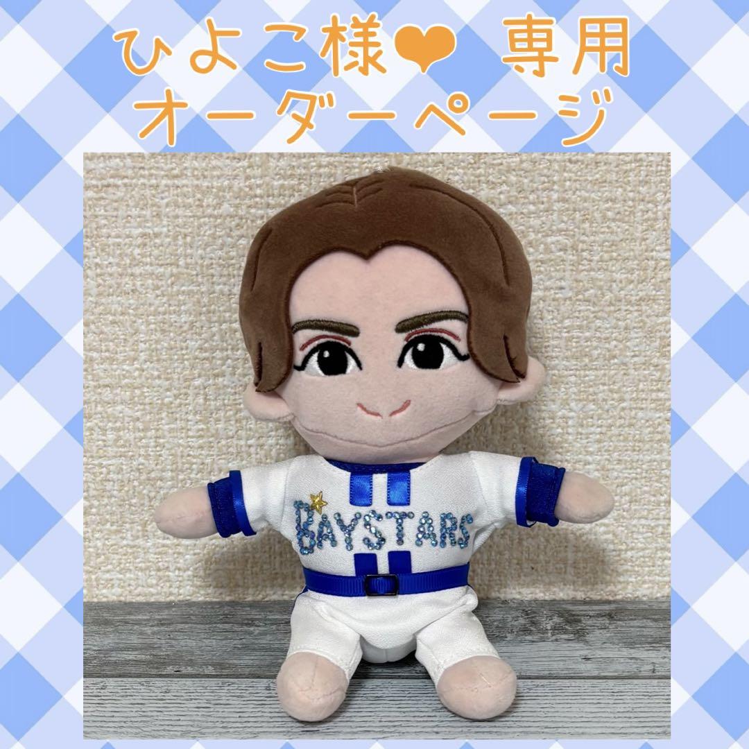 ひよこ様専用♡衣装オーダーページ