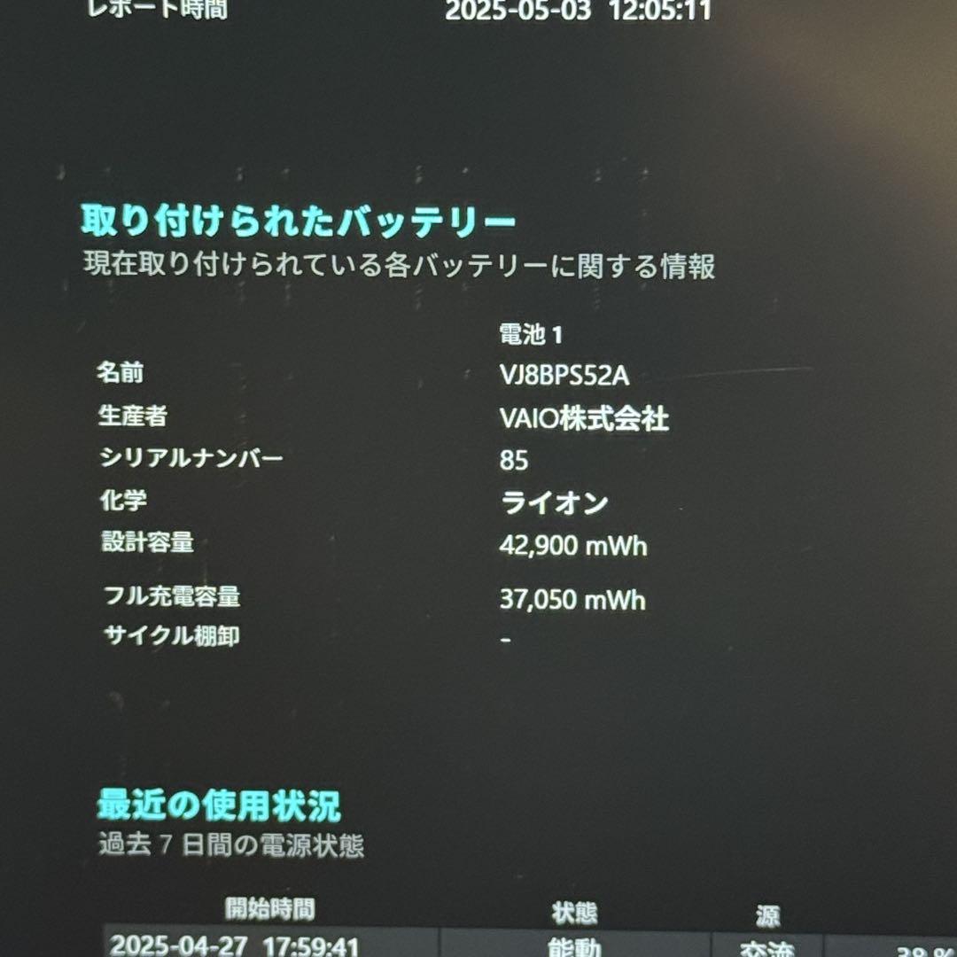 ★特価★VAIO VJS12C11N 最新Office2024付 バッテリー良好