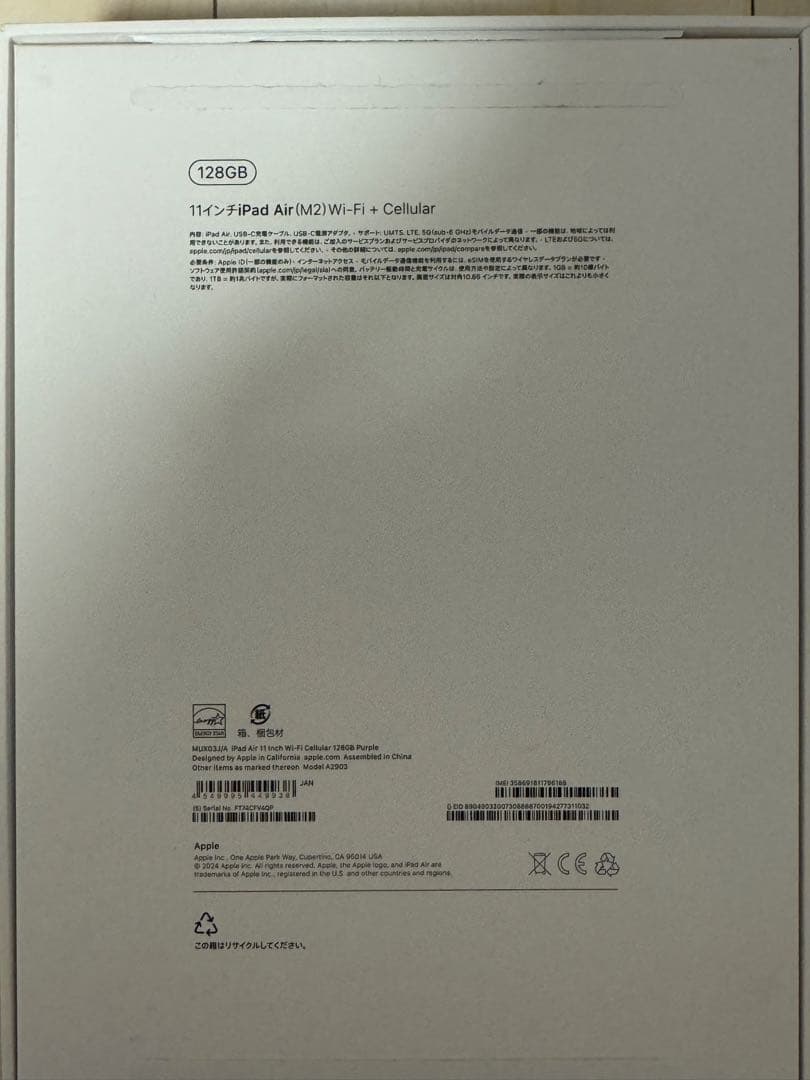 iPad Air 11インチ （第6世代/M2/2024）