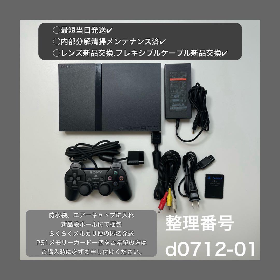 プレイステーション2本体scph70000ps2プレステd071201