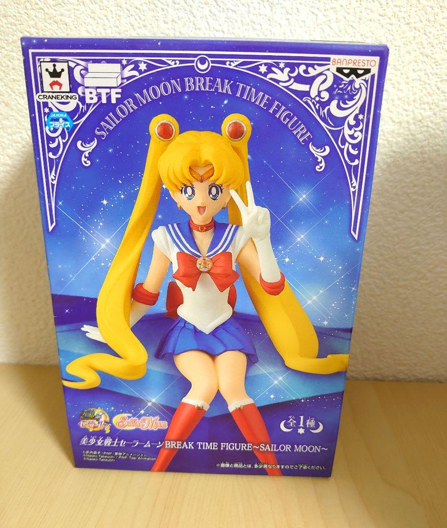 値下げ！　セーラームーン　フィギュア　ブレイクタイム