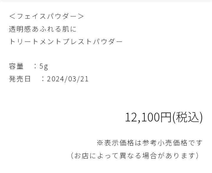 クレ・ド・ポー ボーテ プードルコンパクトエサンシエルn 〈フェイスパウダー〉