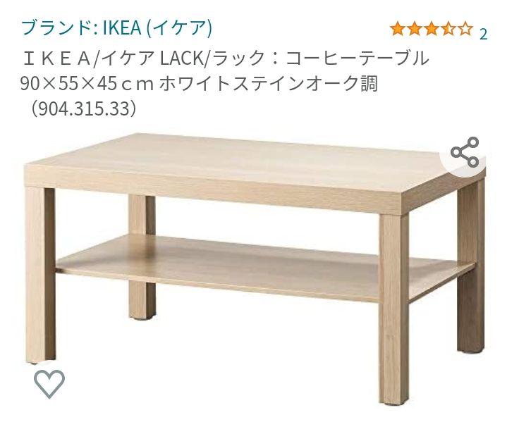 1959円 激安特価 専用よしき様 IKEA イケア LACK ラック:ホワイトステインオーク調
