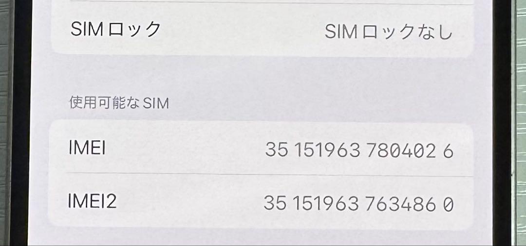 iPhone13 スターライト 256GB SIMフリー