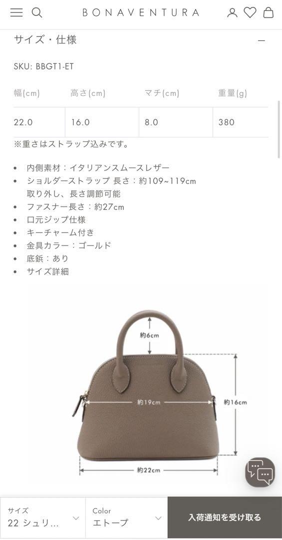 ボナベンチュラ　ミニエマバッグ22 エトゥープ