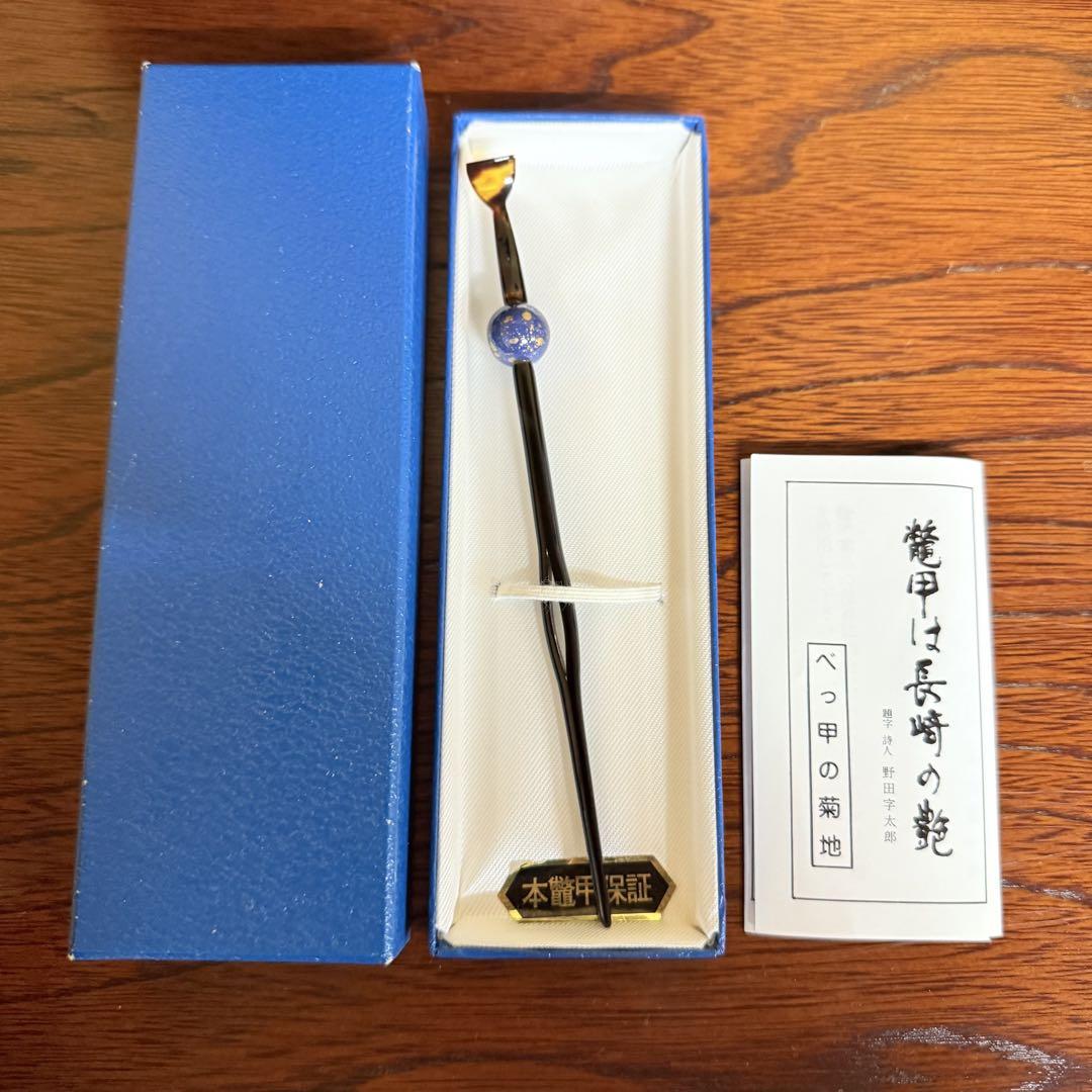 べっ甲 玉簪 和装小物 髪飾り 鼈甲 かんざし ヴィンテージ 本鼈甲