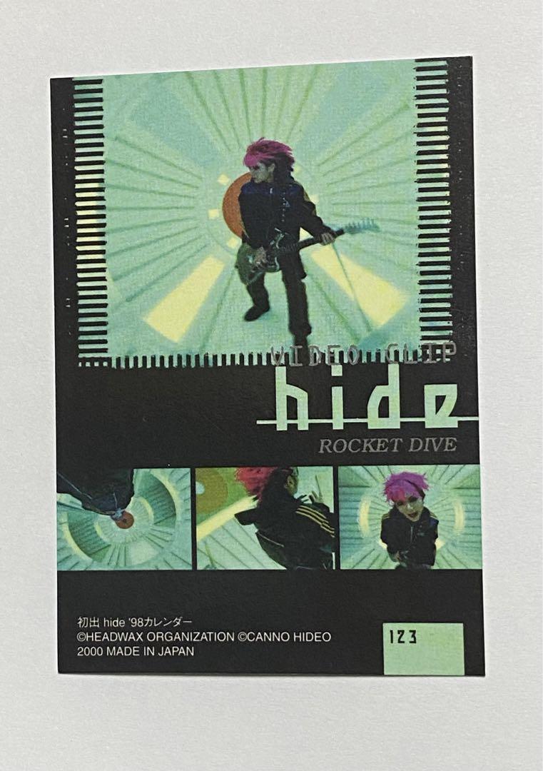 hide レアカード トレカ 123番 - メルカリ