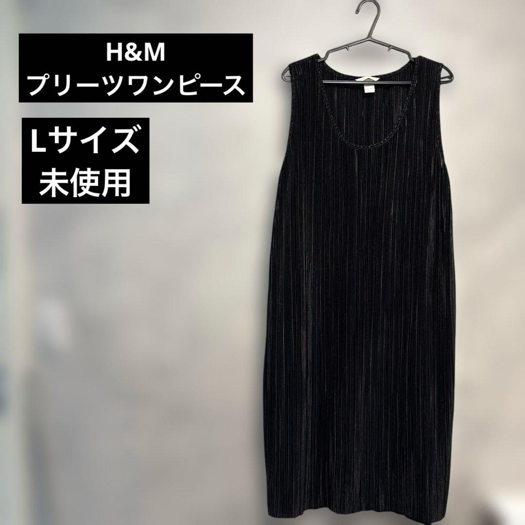 H&M プリーツワンピース Lサイズ 未使用 - メルカリ