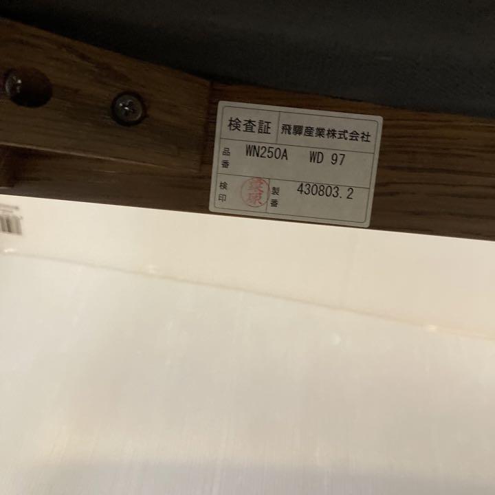 飛騨産業■VIOLA LDアームチェア　ヴィオラ　本革　森のことば　送料込み