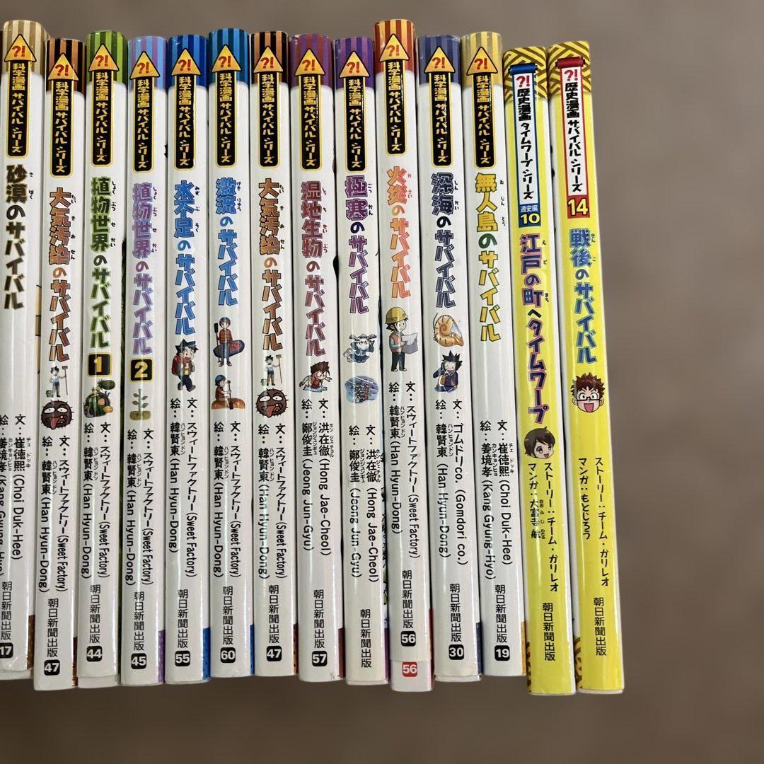 科学漫画サバイバルシリーズ　30冊セット　歴史漫画サバイバル 科学漫画サバイバルシリーズ 30冊セット 歴史漫画サバイバル