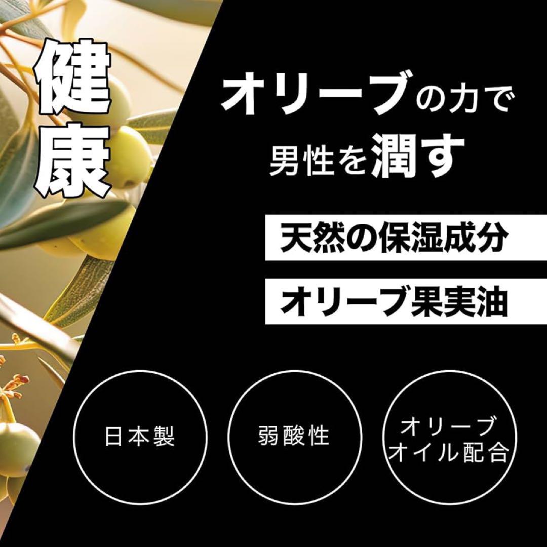 3本セット‼️メンズ ウォッシュ　デリケートゾーンソープ　天然由来成分　日本製