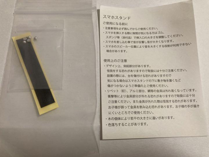 氷室京介 スマホスタンド 無電源スピーカー 激安アウトレット処分市 | 激安通販のイーサプライ 氷室京介