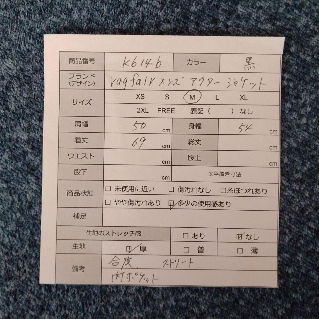 ragfair メンズアウター ジャケット 合皮 やや艶感 ストリート