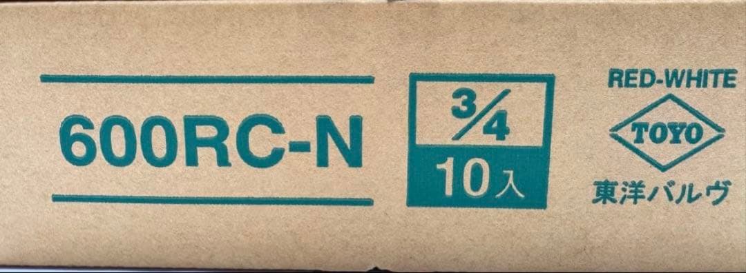 ◯東洋バルブ 3/4 20A 黄銅ボールバルブ RC-Nフルボア 10個 ◯東洋バルブ 3/4 20A 黄銅ボールバルブ RC-Nフルボア 10個