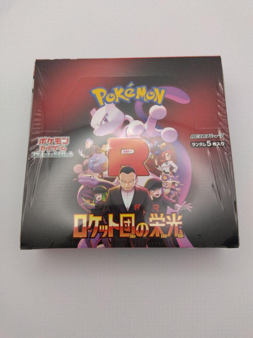 ポケモンカード　ロケット団の栄光 1box 未開封シュリンク付き ポケモンカードゲーム 拡張パック ロケット団の栄光 BOX