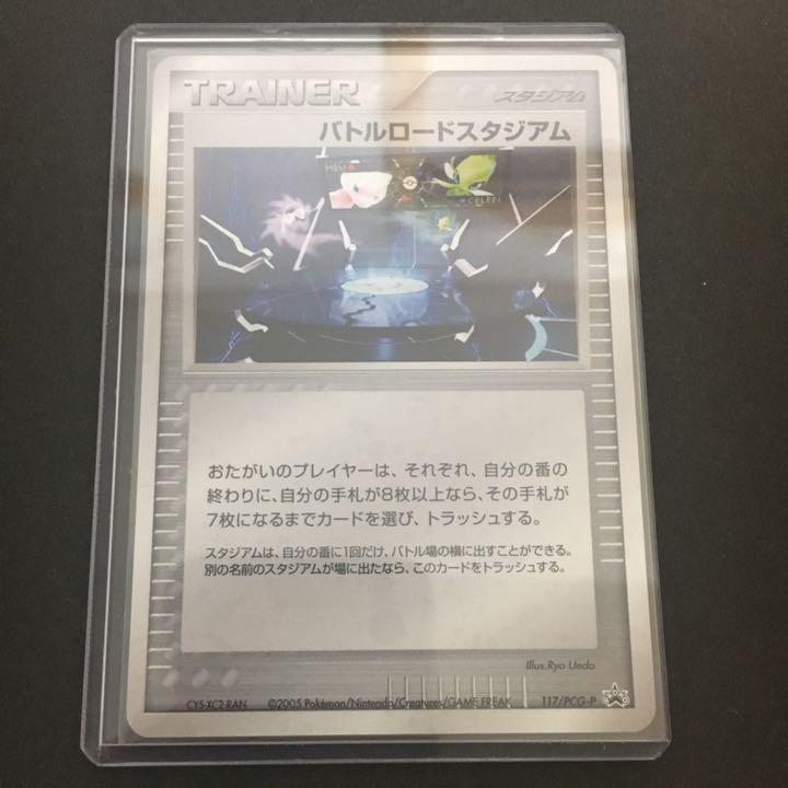 全信頼を寄せる ポケモンカード 新裏面 セレビィ ミュウ バトルロードスタジアム シングルカード
