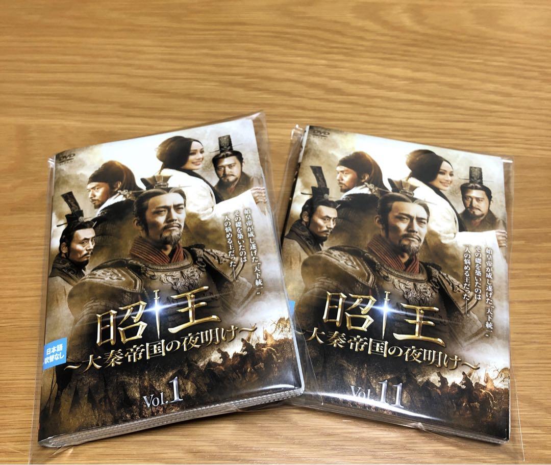 (未使用･未開封品)　昭王~大秦帝国の夜明け~ DVD-BOX2 bt0tq1u Amazon.co.jp: 昭王～大秦帝国の夜明け～ DVD-BOX3 : チャン