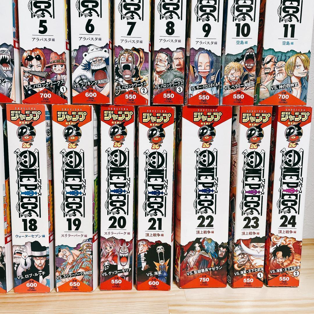 ワンピース　コンビニ　リミックス版　1～24巻　全巻 Amazon.co.jp: _ワンピース コンビニコミック1～24巻セット ONE