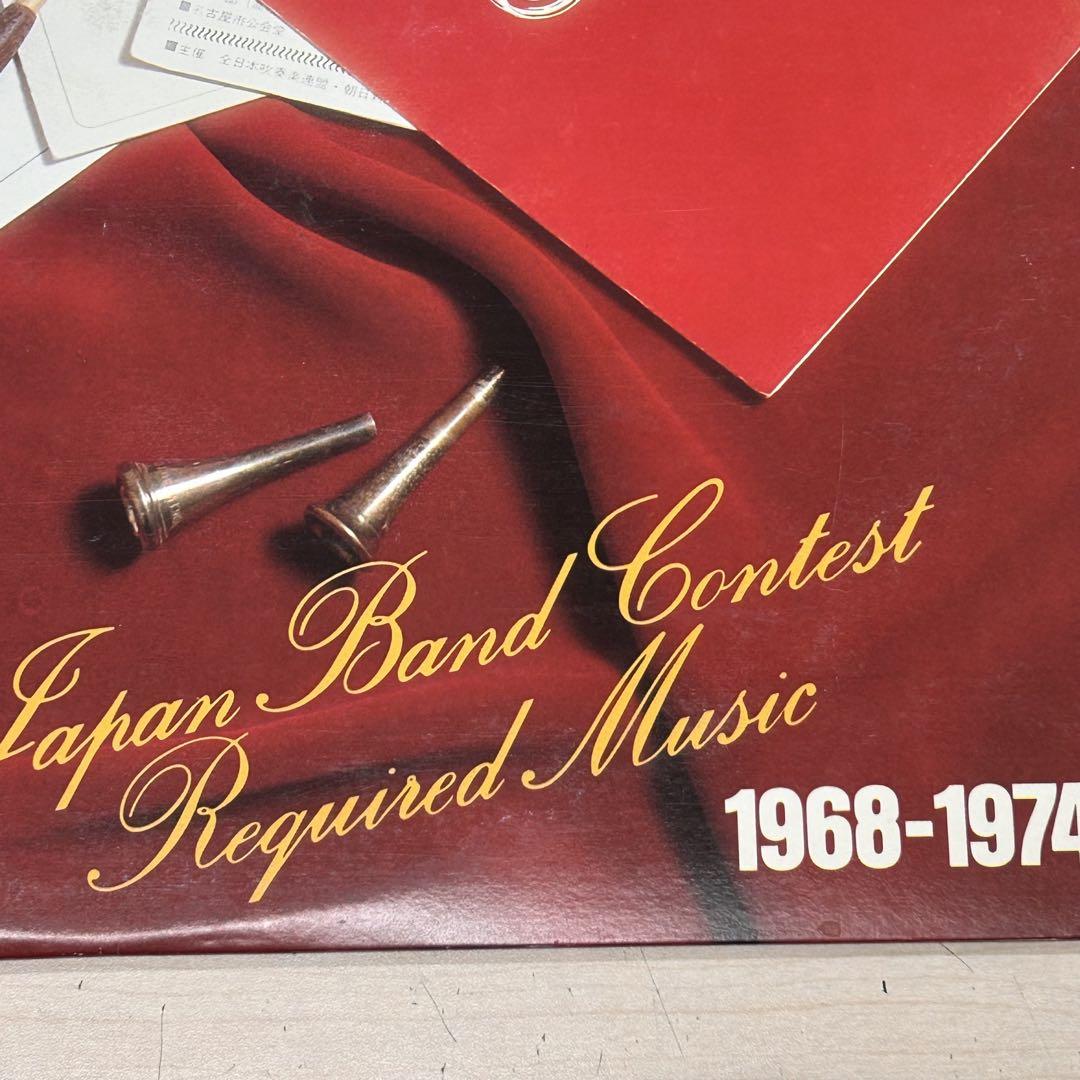 日本初の 全日本吹奏楽コンクール 課題曲集 ❗️1968-1974 LPレコード その他