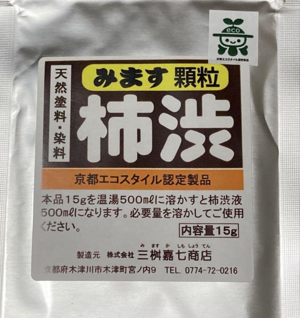 顆粒柿渋　粉末柿渋　500g お湯で溶かすと16.5Ｌ分の柿渋液になります 顆粒柿渋 粉末柿渋 500g お湯で溶かすと16.5L分の柿渋液になり
