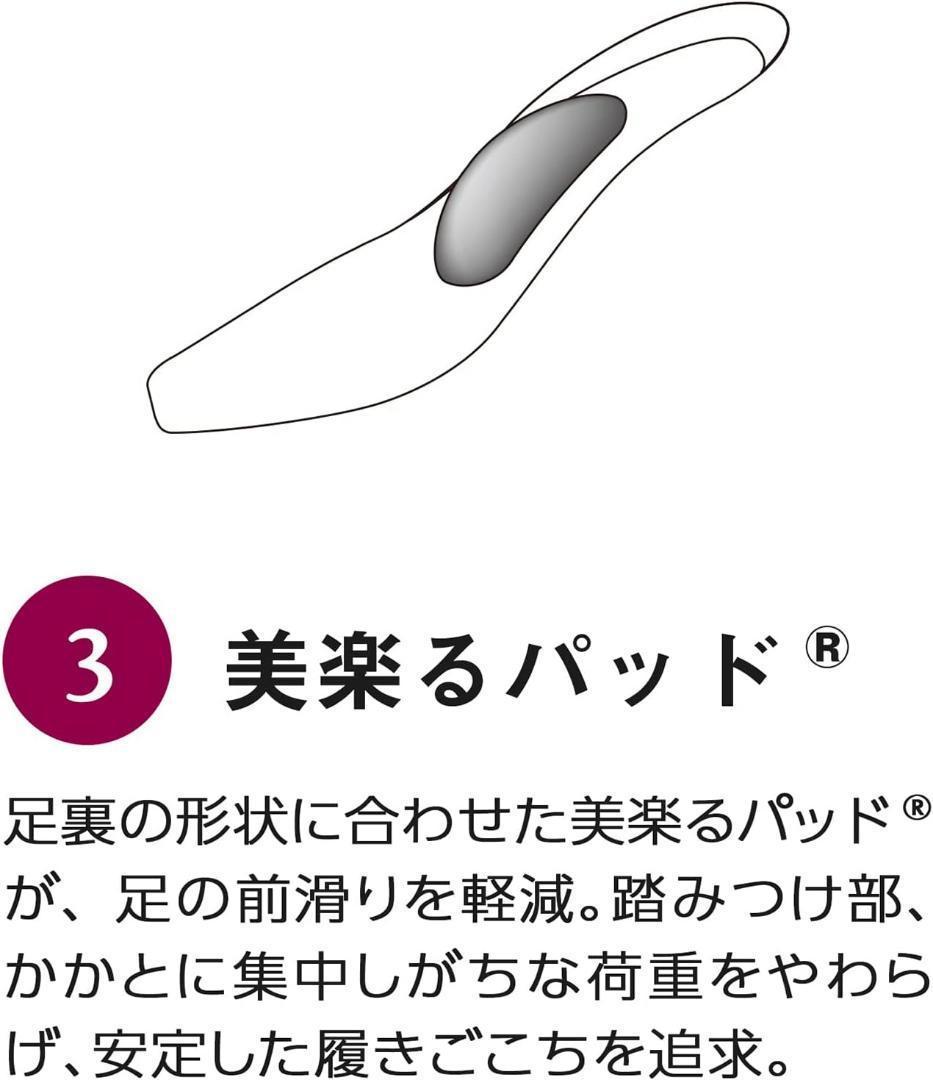 [サクセスウォーク] ワコールパンプス 歩きやすい 疲れにくい 牛革 24.5