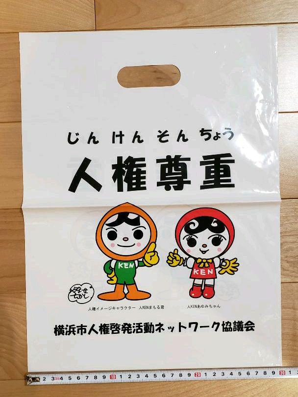 25 人権尊重 人権 ポスター イラスト
