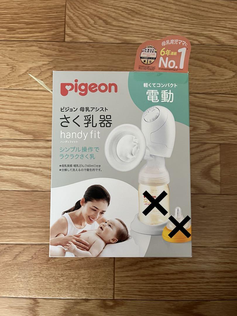 ピジョン 母乳アシストさく乳器　電動